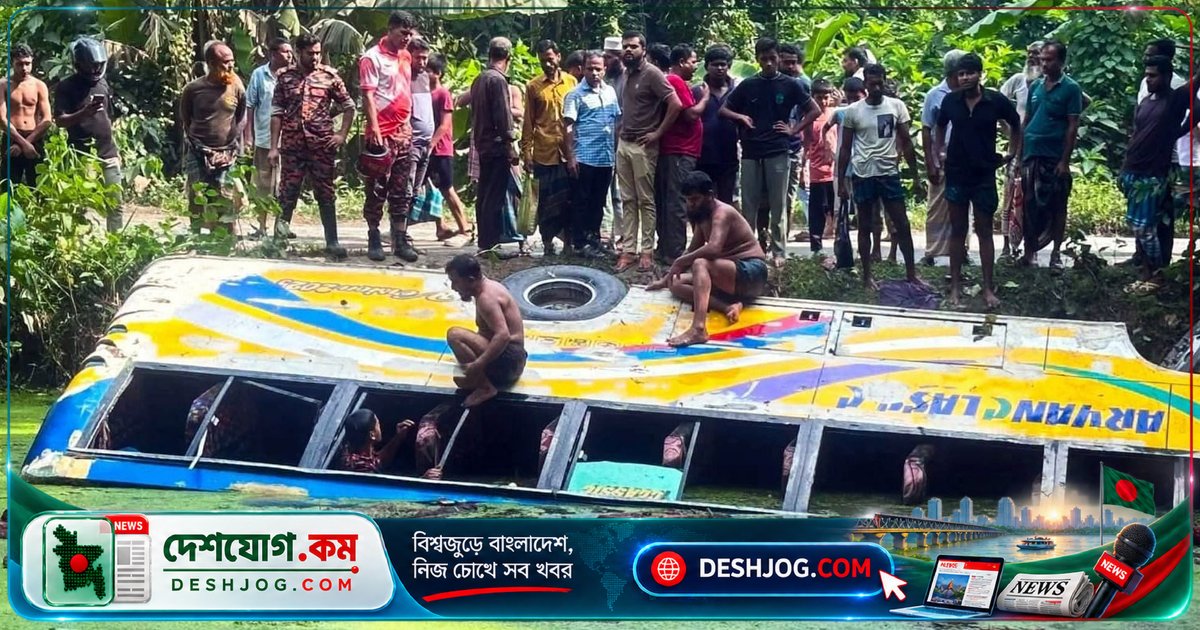 বরিশালের গড়িয়ারপাড়ে পুকুরে পড়া বাসে নিহত ৫৫ বছর বয়সী যাত্রী, একাধিক আহত