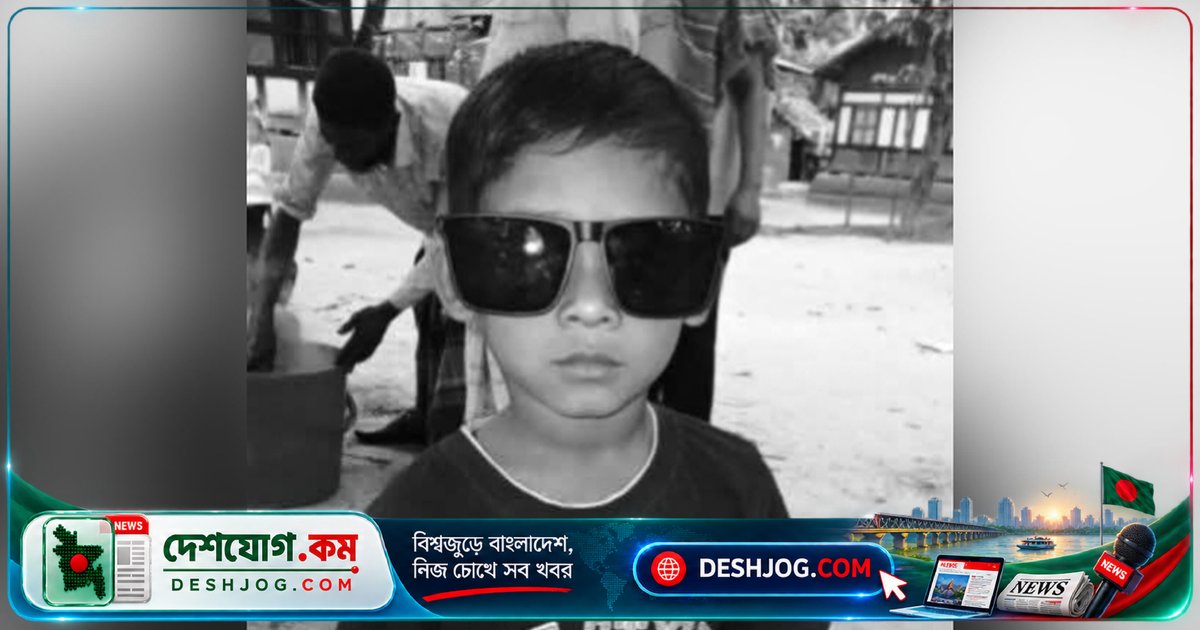 বরিশালের মুলাদীতে নদী থেকে নিখোঁজ ছোটো ছেলের লাশ উদ্ধার, নানাবাড়ি থেকে গোসলের সময় হারিয়ে যায়