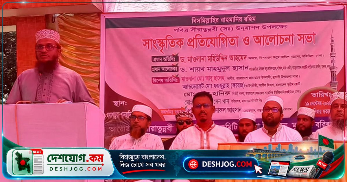 বরিশালের মুলাদীতে সিরাতুন্নবী (সা.) উদযাপনে সাংস্কৃতিক প্রতিযোগিতা ও আলোচনা সভায় অংশগ্রহণকারীদের পুরস্কার বিতরণ