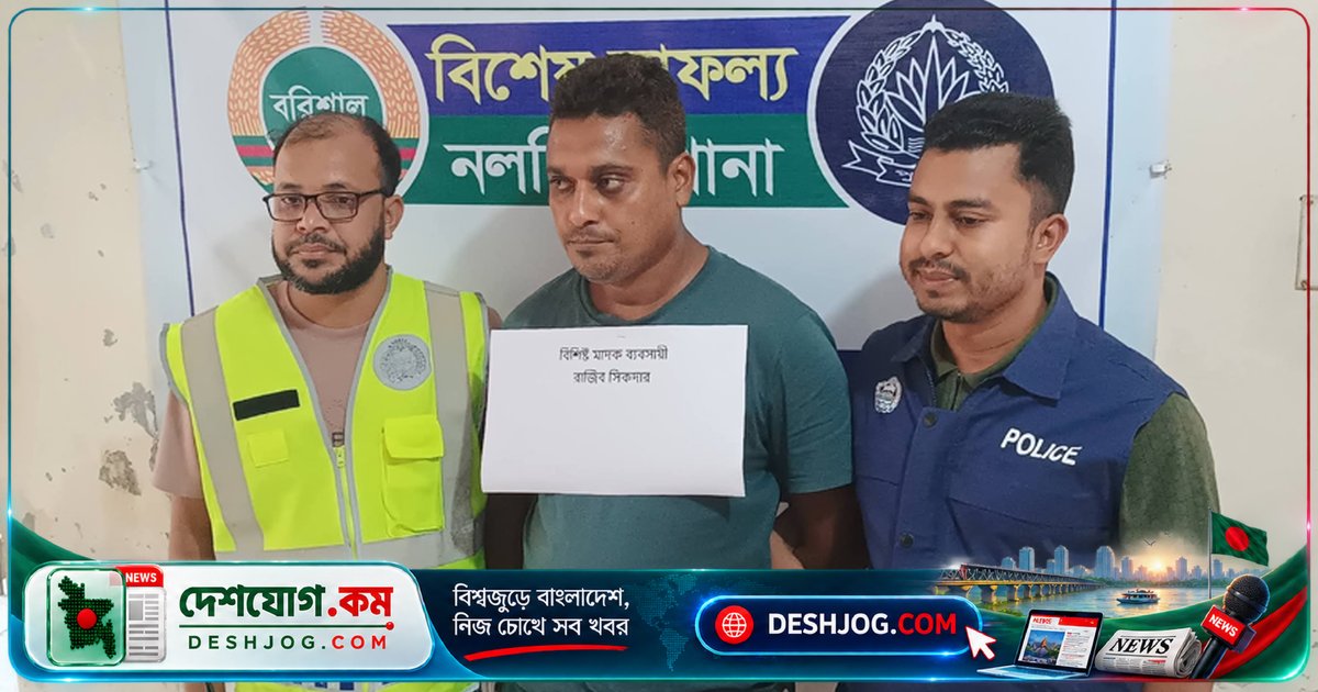 বরিশালের নলছিটিতে ইয়াবা জব্দে আটক ৩৮ বছর বয়সী যুবক, পুলিশ জব্দ করে মোটরসাইকেল ও মোবাইল