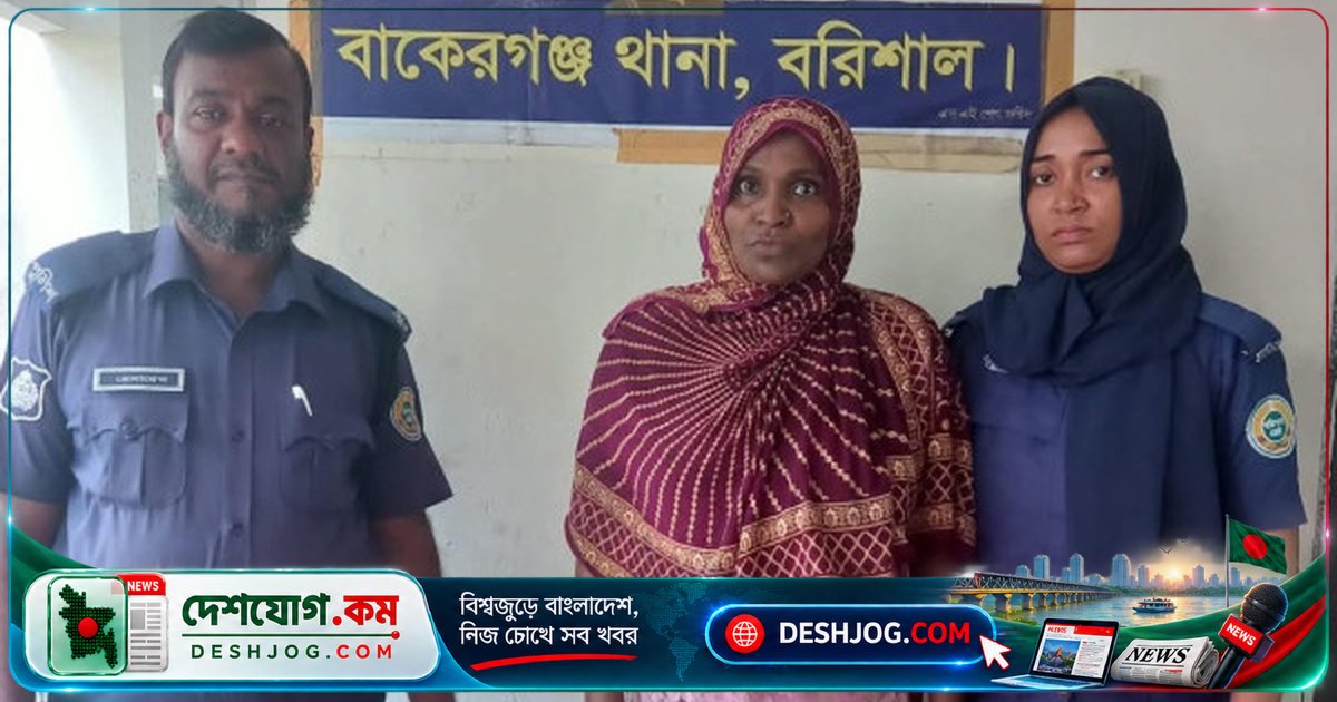 মাদক মামলায় পুলিশ হেফাজতে মারা যান বরিশালের নারী আসামি, মৃত্যুর কারণ অজানা