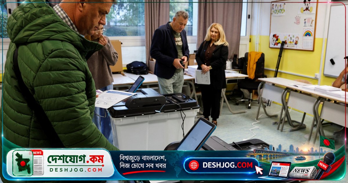 বসনিয়া-হার্জেগোভিনার জটিল নির্বাচনে ৩.৪ মিলিয়ন ভোটার অংশগ্রহণ: ইউরোপীয় ইউনিয়নের সদস্যপদে প্রভাব পড়তে পারে