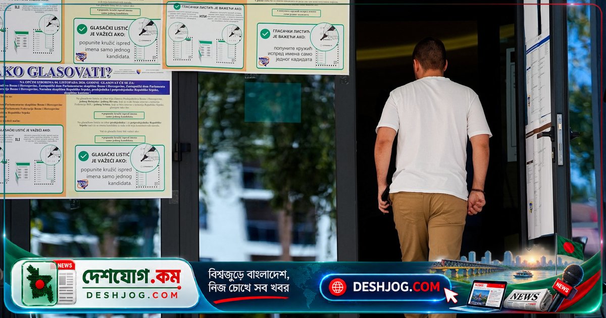 বসনিয়া-হার্জেগোভিনার রাজনৈতিক ভবিষ্যত আবারও অতীতের মতো: ইউরোপীয় একীভবন থেকে দূরে সরে যাচ্ছে দেশটি