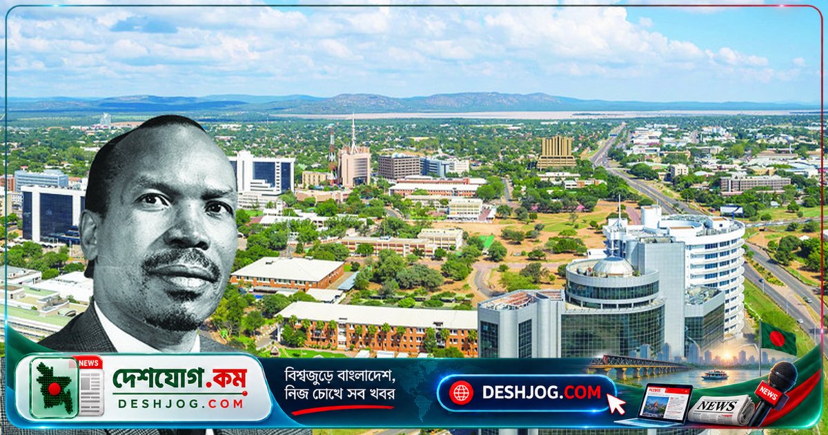 ২২ শিক্ষিত মানুষ নিয়ে আফ্রিকার ধনী রাষ্ট্র বতসোয়ানার অদ্ভুত সফর: কীভাবে দরিদ্রতম দেশে পরিণত হয় বিশ্বের শীর্ষশ্রেণীর দেশ?