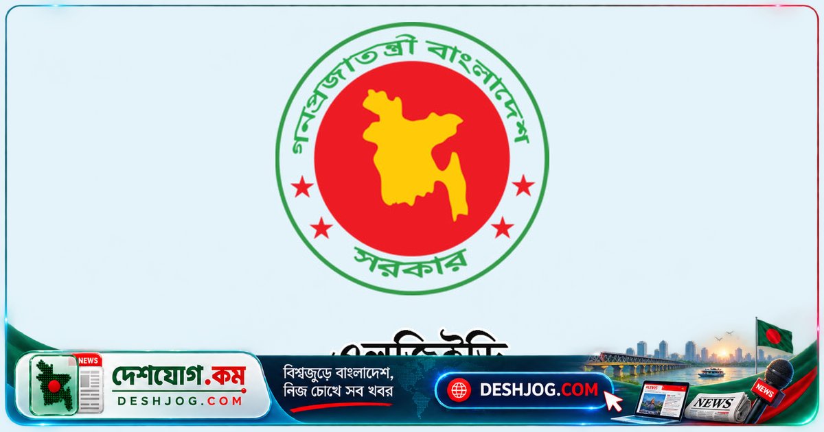 বিপিএসসি প্রকাশ এলজিইডি সহকারী প্রকৌশলী পরীক্ষার ফল: ১৮০ জনের নিয়োগ, একজনের ফল স্থগিত