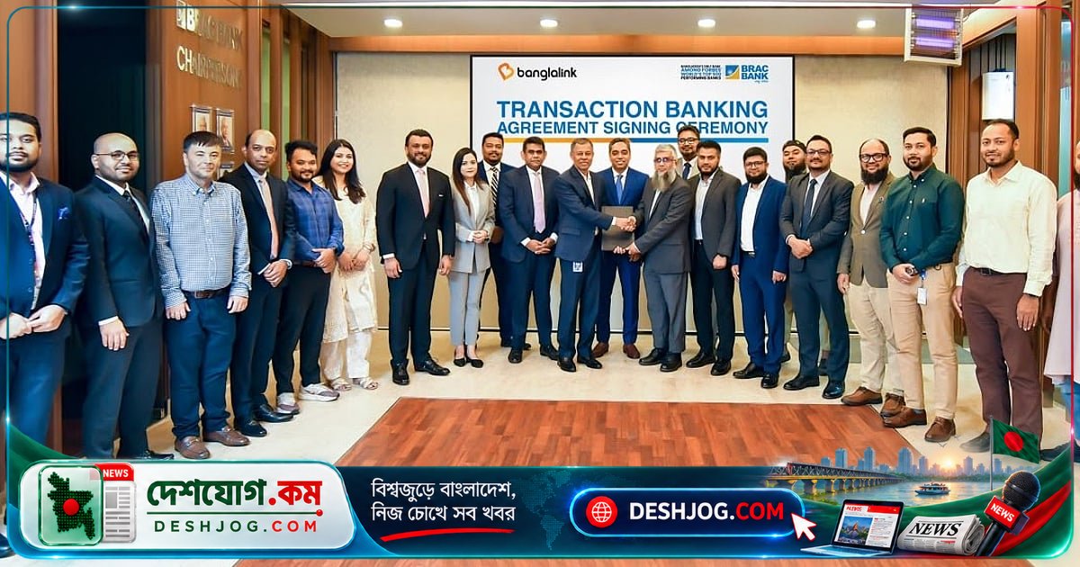 ব্র্যাক ব্যাংক ও বাংলালিংক যৌথভাবে ডিজিটাল ক্যাশ ম্যানেজমেন্টে বিপ্লবী পদক্ষেপ