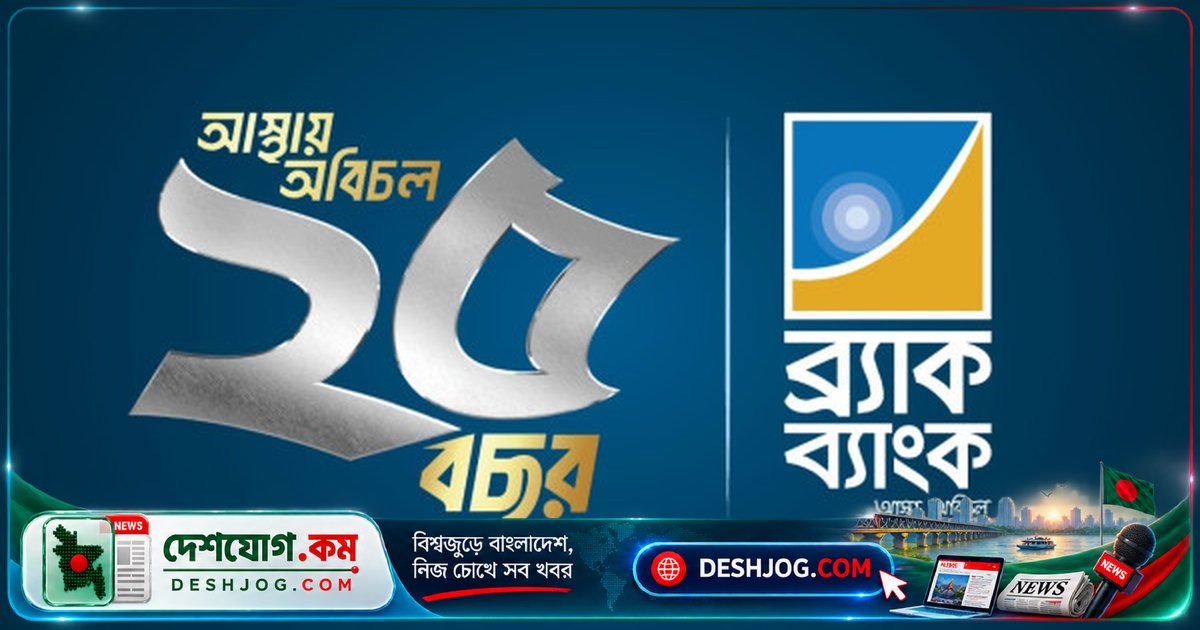 ব্র্যাক ব্যাংক অর্থায়নে এসকেএফ ফার্মা ইনসুলিন উৎপাদন ত্রিগুণ করবে, দেশে ও বিদেশে সরবরাহ নিশ্চিত