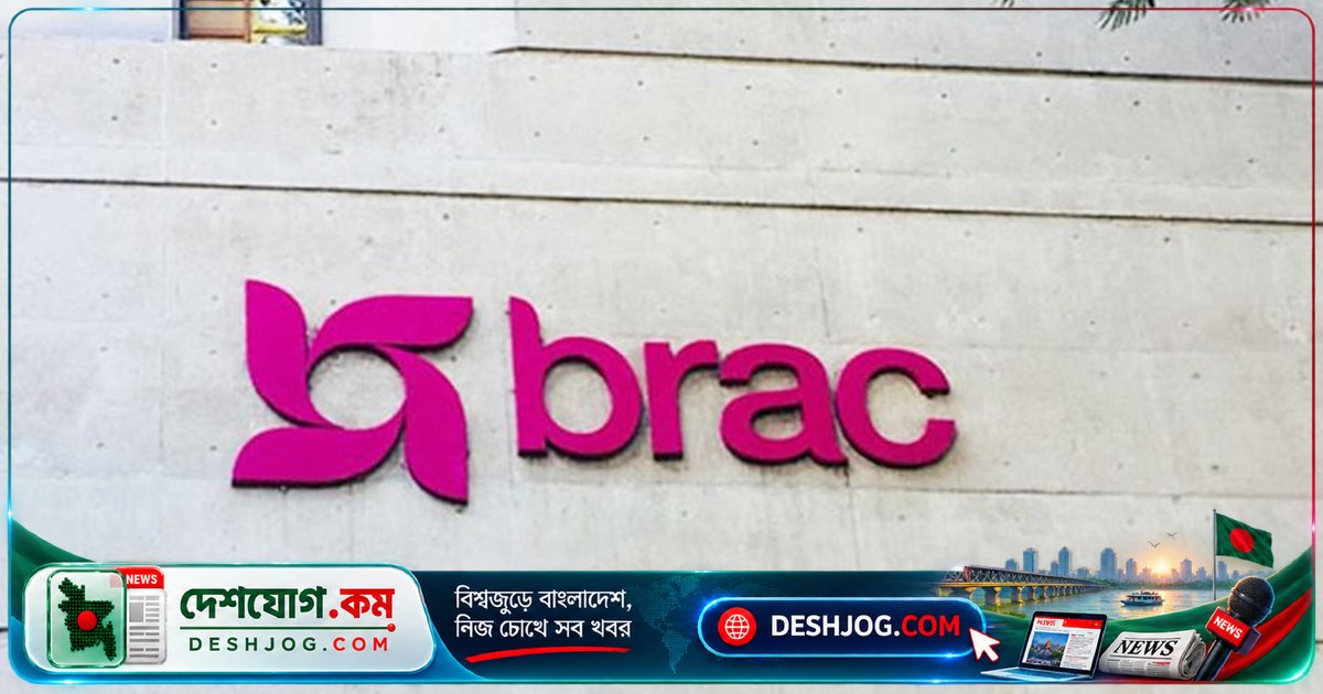 ব্র্যাকের রিটেইল সেক্টরে ডিস্ট্রিক্ট ম্যানেজার পদে চাকরি: ২৫ অক্টোবর পর্যন্ত আবেদন