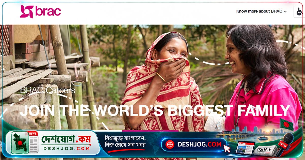 ব্র্যাকের অতিথি প্রকল্পে ২ অক্টোবর শেষে আবেদন: এরিয়া অ্যাম্বাসেডর পদে চাকরি
