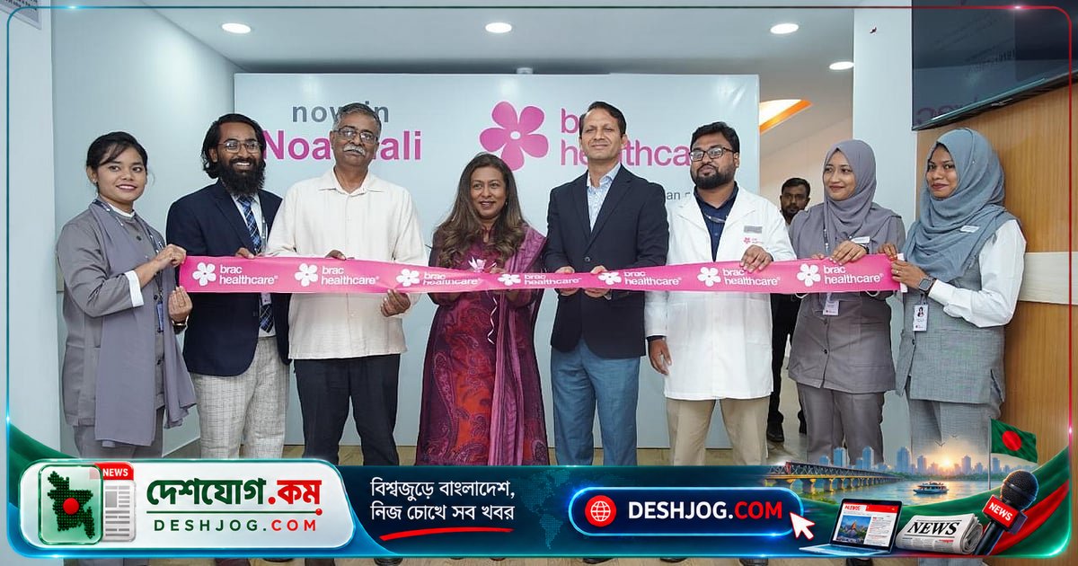 ব্র্যাক হেলথ কেয়ার ঢাকার বাইরে প্রথম শাখা উদ্বোধন: নোয়াখালীতে শুরু হলো সাশ্রয়ী স্বাস্থ্যসেবার নতুন যাত্রা