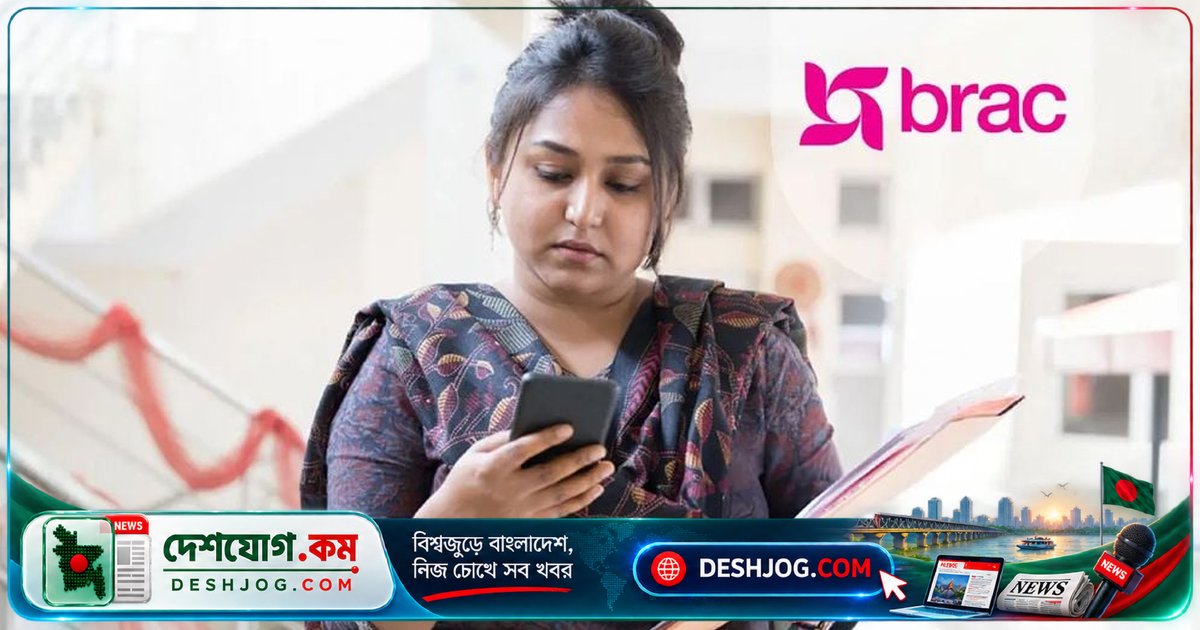 ব্র্যাক এনজিওতে প্রধান শিক্ষক পদে দ্রুত আবেদন: ২৯ অক্টোবর শেষ, পাবনা-ময়মনসিংহে কর্মস্থল
