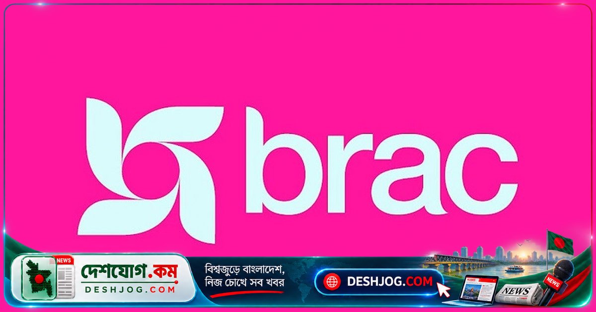 ব্র্যাকের এনজিও চাকরিতে আবেদন শেষ ১৮ সেপ্টেম্বর: টেকনাফ-উখিয়ায় কর্মসংস্থান সুযোগ