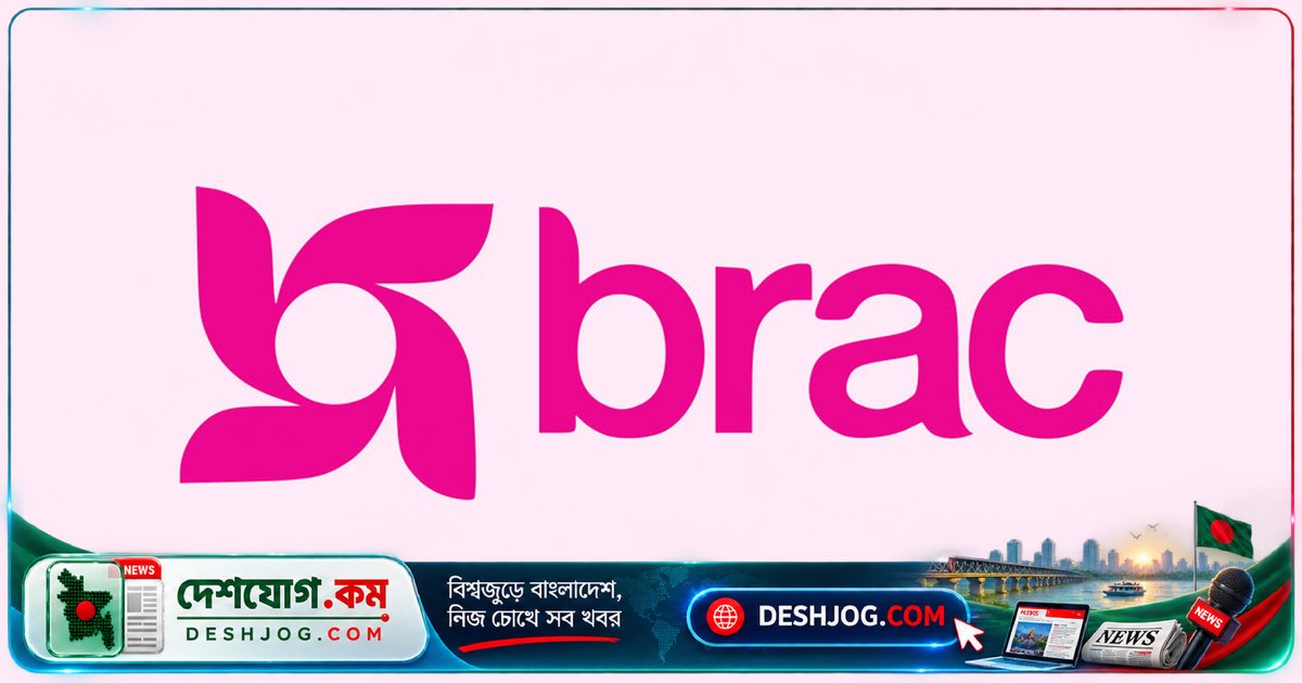 ব্র্যাক ও স্টামফোর্ড ইউনিভার্সিটি বাংলাদেশে চাকরি: ৫ বছরের অভিজ্ঞতা প্রয়োজন, গ্র্যাচুইট ও প্রভিডেন্ট ফান্ডের সুবিধা