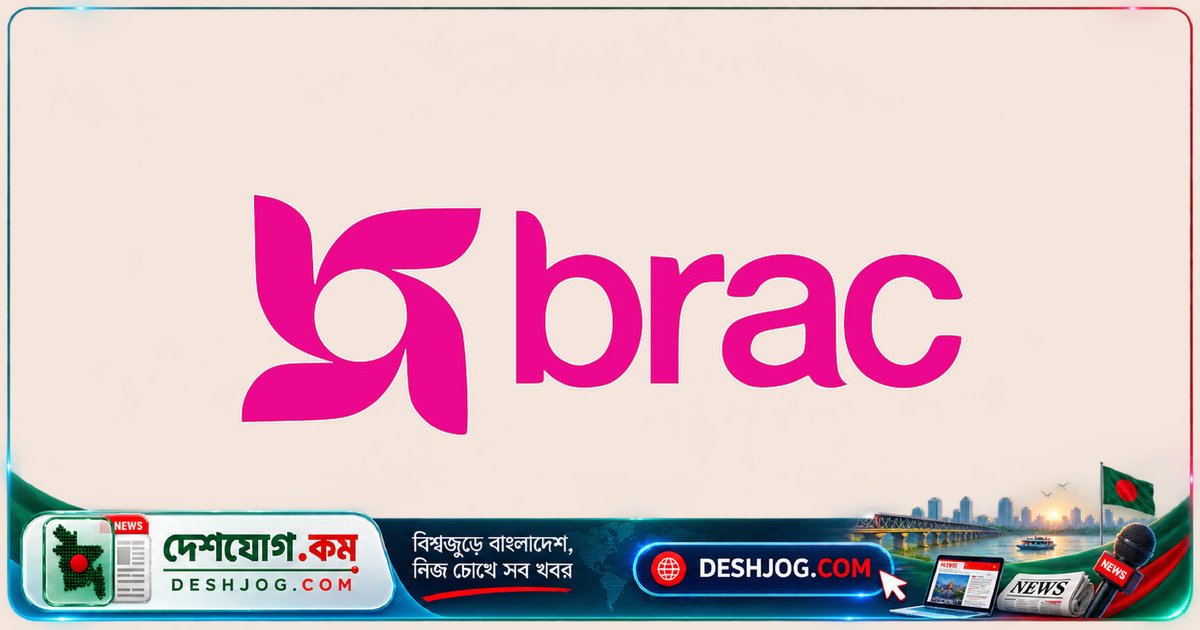 ব্র্যাকের শিক্ষা প্রকল্পে ৭ জেলায় প্রশিক্ষক নিয়োগ: ২৩ সেপ্টেম্বর শেষ আবেদন