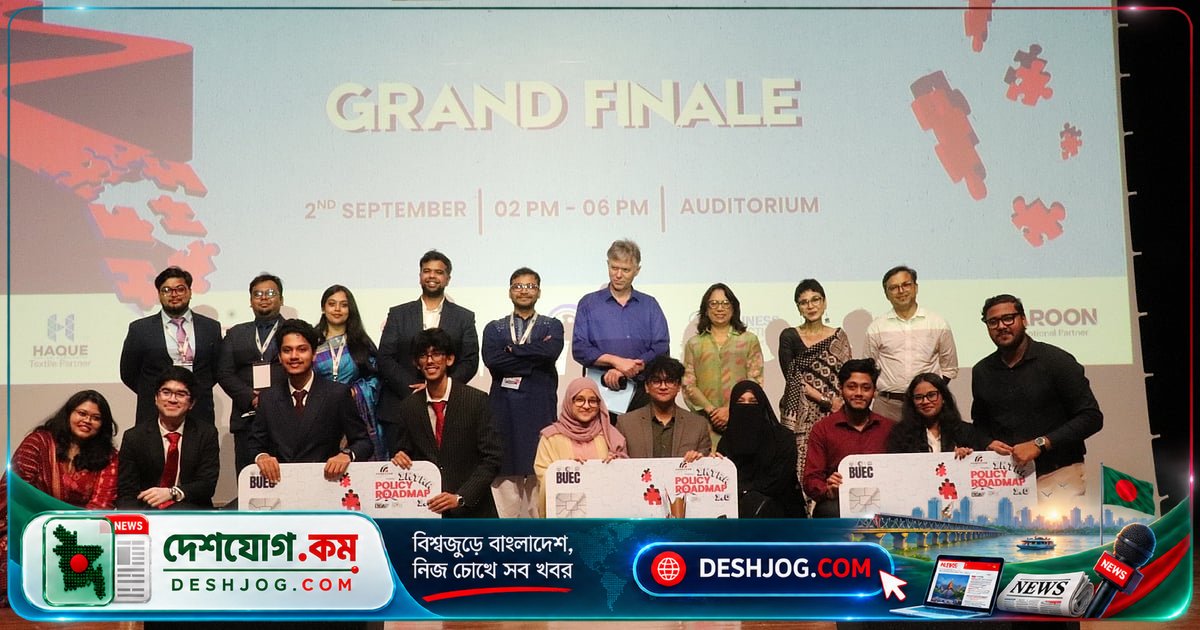 ব্র্যাক বিশ্ববিদ্যালয়ে অর্থনীতিবিদদের প্রতিযোগিতা: ‘মেকস নো সেন্টস’ জিতেছে চ্যাম্পিয়নশিপ