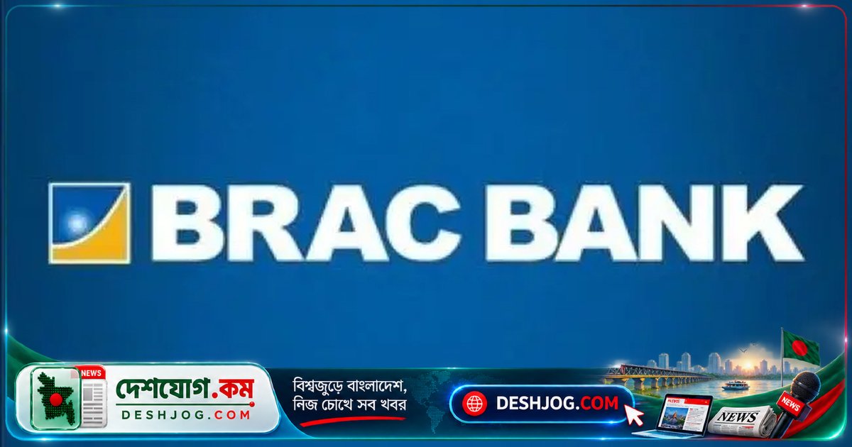 ব্র্যাক ব্যাংকে অভিজ্ঞতা ছাড়াই ইউনিভার্সাল অফিসার পদে চাকরি: আবেদন শেষ ৩০ অক্টোবর