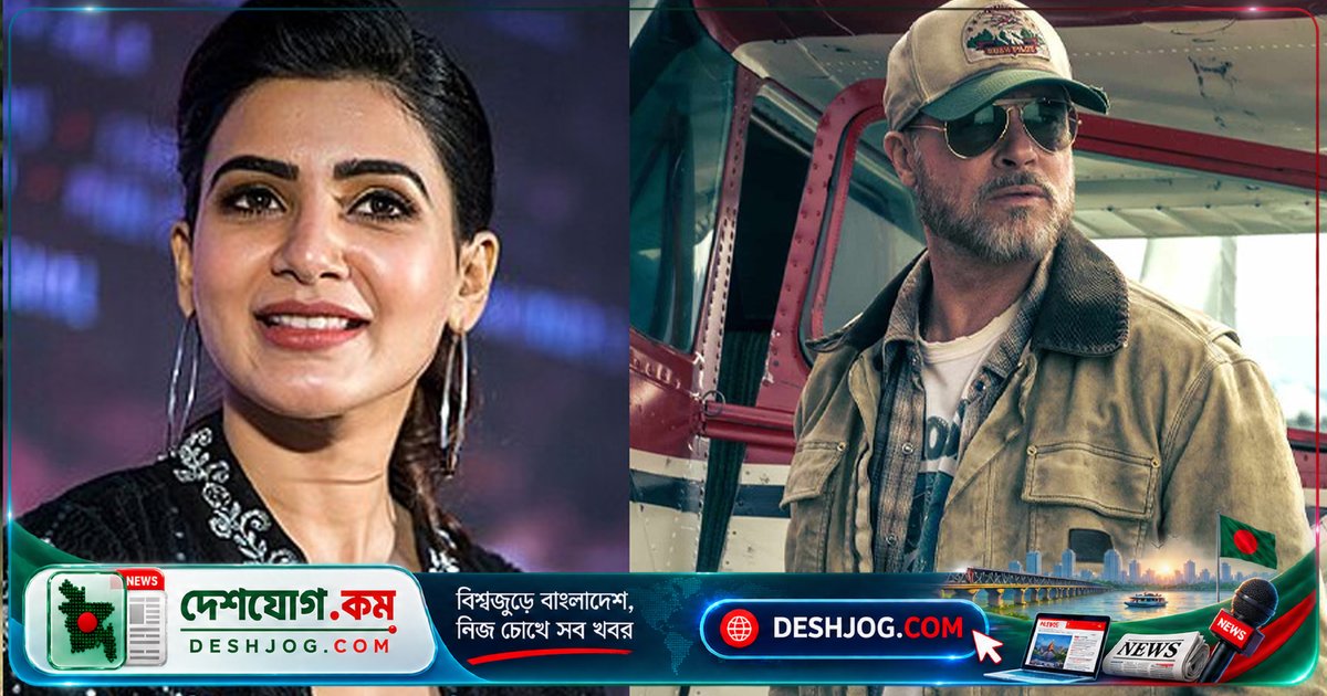 ব্র্যাড পিটের নতুন সিনেমার ভিডিও দেখে অভিনেত্রী সামান্থা রুথ প্রভুর মন ভেঙ্গে যায়