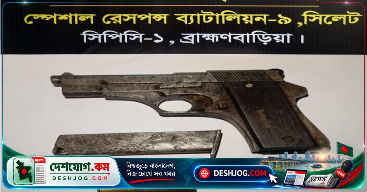ব্রাহ্মণবাড়িয়া ব্রিজের নিচে কচুরিপানার মধ্যে লুকিয়ে ছিল বিদেশি অস্ত্র ও গোলাবারুদ