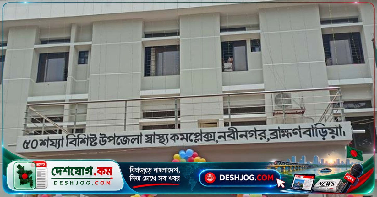 ব্রাহ্মণবাড়িয়া নবীনগরে পুকুরে ডুবে মারা যায় আড়াই বছরের শিশু নুসরাত