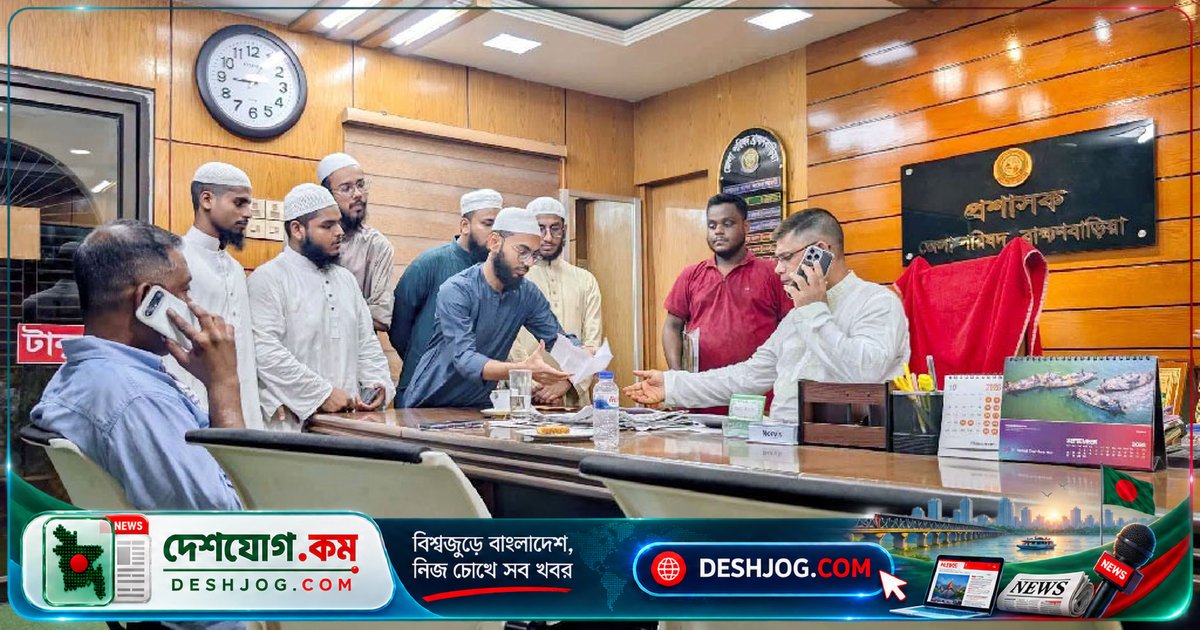 ব্রাহ্মণবাড়িয়া সরকারি কলেজের নবীনবরণে গান-নাচ বন্ধের দাবি: কওমি ছাত্রদের স্মারকলিপি