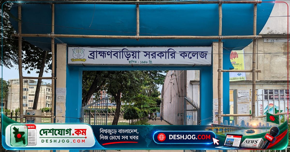 ব্রাহ্মণবাড়িয়া কলেজের নবীনবরণে কওমি ছাত্রদের প্রতিবাদ: গান-নাচ বন্ধের দাবি