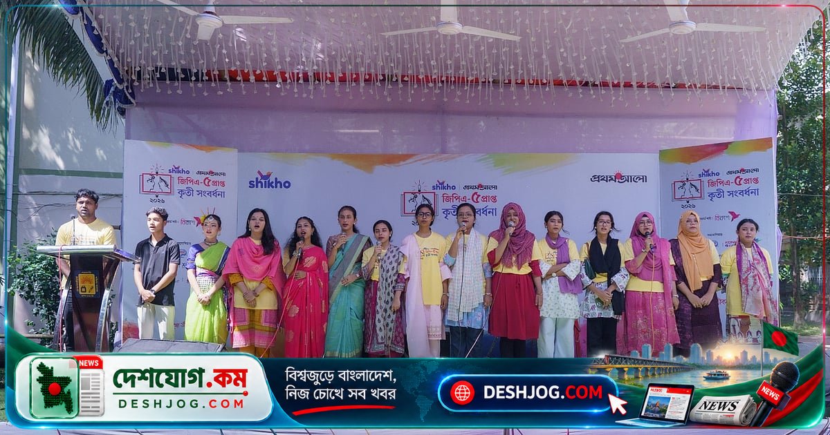 ব্রাহ্মণবাড়িয়ায় জিপিএ-৫ শিক্ষার্থীদের অনুষ্ঠানে মা-বাবার স্মরণে উঠে আসে অনুপ্রেরণা: ‘আমি রাত জেগে পড়াশোনা করতাম, তাঁরা আমার পাশে বসে থাকতেন’