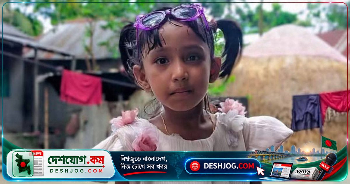 ব্রাহ্মণবাড়িয়া: নিখোঁজ শিশু মীমের অর্ধগলিত মরদেহ উদ্ধার, মায়ের আতঙ্কের গল্প