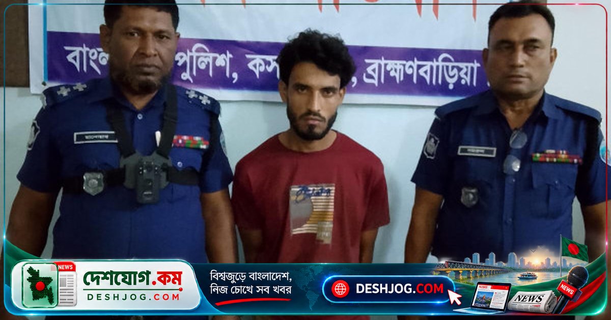 ব্রাহ্মণবাড়িয়া: ৯টি তাজা গুলি ও রাইফেলের চার্জারসহ যুবককে গ্রেপ্তার পুলিশ