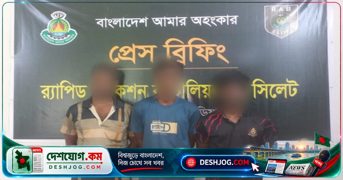 ব্রাহ্মণবাড়িয়া সরাইলে র্যাবের অভিযানে ৮৫ কেজি গাঁজা ও তিনজন গ্রেফতার