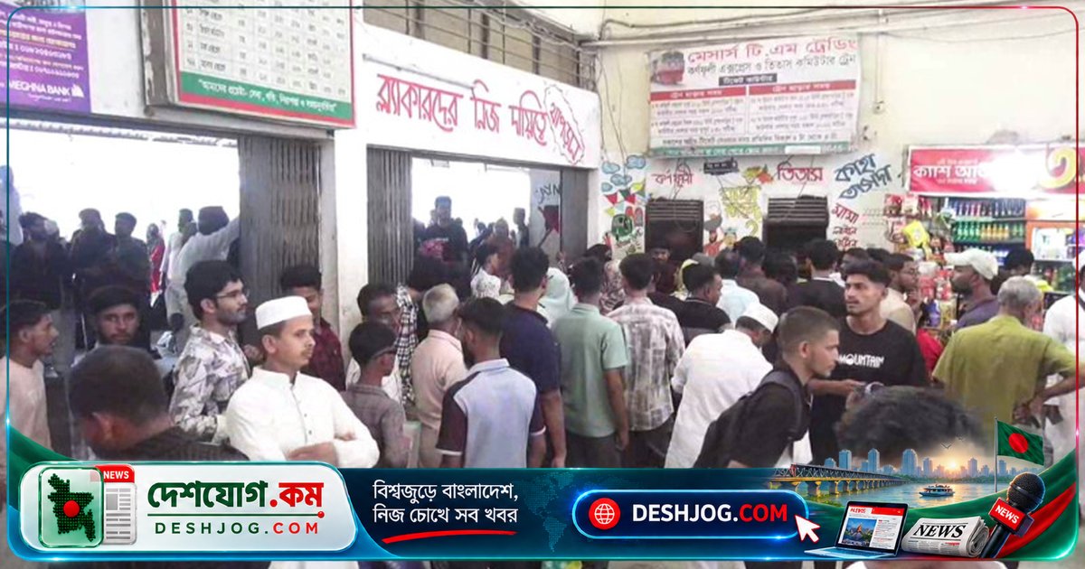 ব্রাহ্মণবাড়িয়া রেলস্টেশনে যুবদল নেতা মারধর করে কাউন্টার কর্মীদের, ২ জন আহত