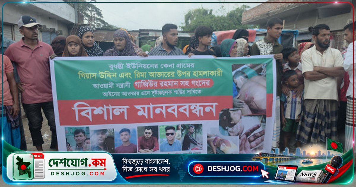 বিজয়নগরে বালুর গাড়ি বিরোধে দুইজনকে কুপিয়ে গুরুতর আহত, বিচারের দাবিতে মানববন্ধন
