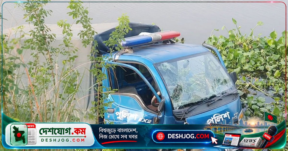 ব্রাহ্মণবাড়িয়ায় পিকআপ ভ্যানের দুর্ঘটনা: পুলিশ ও আসামি ৫ জন আহত, হাসপাতালে চিকিৎসাধীন