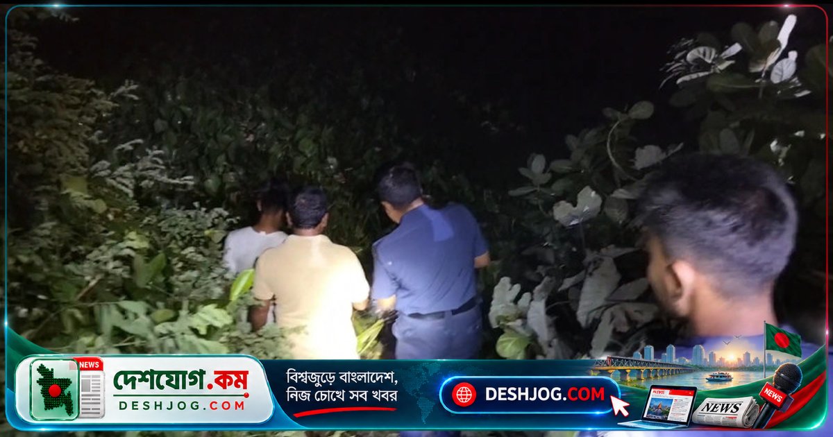 ব্রাহ্মণবাড়িয়ার বিজয়নগরে নিখোঁজ যুবক আজিমের লাশ উদ্ধার, চাচাতো ভাই আটক পুলিশের হাতে