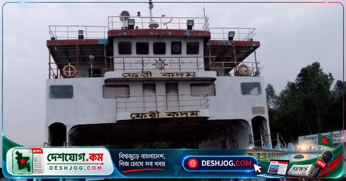 ব্রহ্মপুত্রের নাব্যতা সংকটে থমকে গেল চিলমারী-রৌমারী নৌপথের ফেরি চলাচল