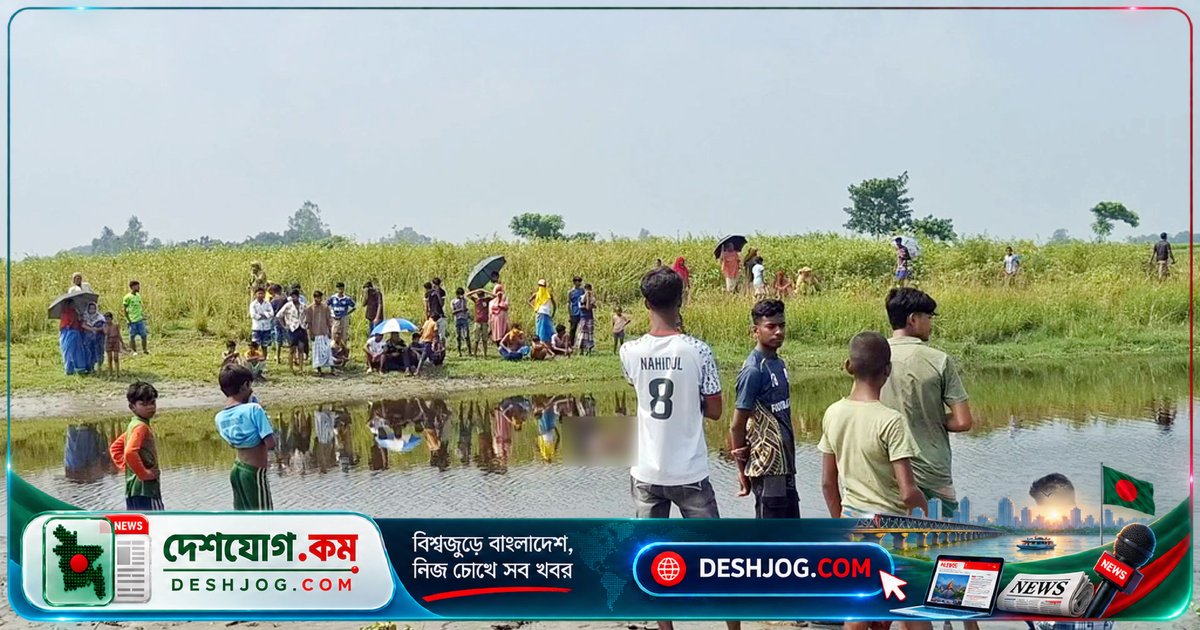 শেরপুরের ব্রহ্মপুত্র নদ থেকে ৩৬ বছর বয়সী অটোরিকশাচালকের লাশ উদ্ধার, ময়নাতদন্তে পাঠানো হয়েছে