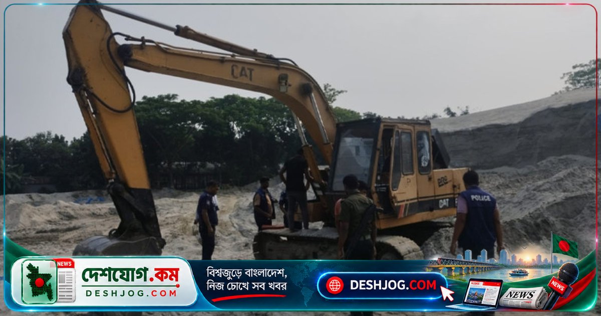 ব্রহ্মপুত্রে অবৈধ বালু উত্তোলনকারীকে জরিমানা ও মেশিন জব্দ: কিশোরগঞ্জ পাকুন্দিয়া