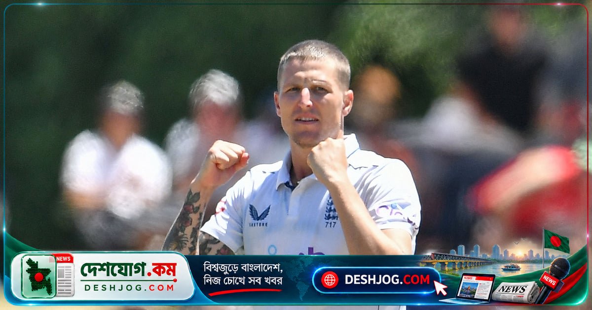 ক্রিকেটের সুনাম ক্ষুণ্ন: ব্রাইডন কার্সের নাইট ক্লাব কাণ্ডে আইনি অভিযোগে ডিসিপ্লিন প্যানেলের সামনে হাজির হতে হবে