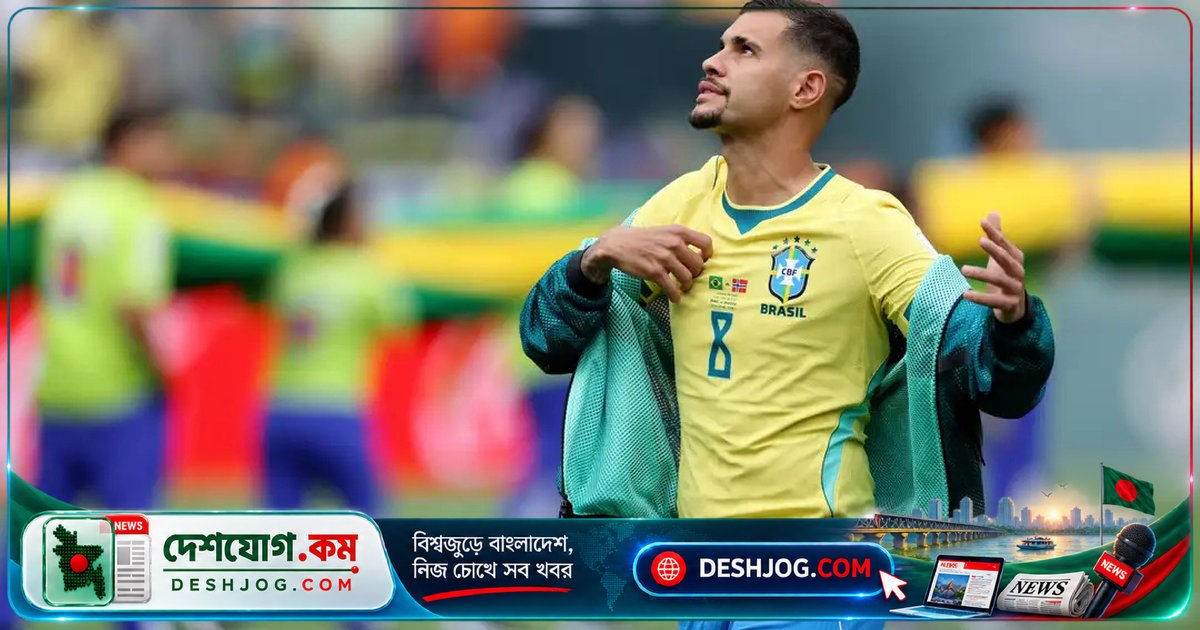 ব্রাজিলের মিডফিল্ডার গিমারেস: পেনাল্টি মিসের কালো স্মৃতি থেকে এগিয়ে যাচ্ছি