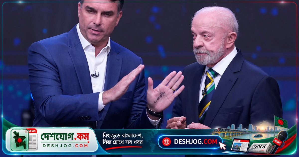 ব্রাজিলের ২০২৬ প্রেসিডেন্ট নির্বাচনে বয়কটকারী ভোটাররা কি চাবিকাঠি?
