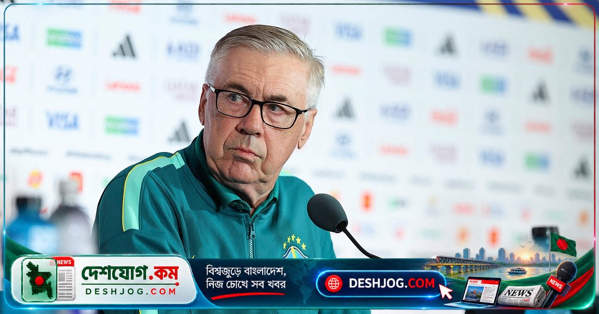 বিশ্বকাপ বিজয়ী ব্রাজিলের কোচ আনচেলত্তি: ভারতের বিপক্ষে প্রীতি ম্যাচ নেই, শুধু অভিজ্ঞতা সংগ্রহ
