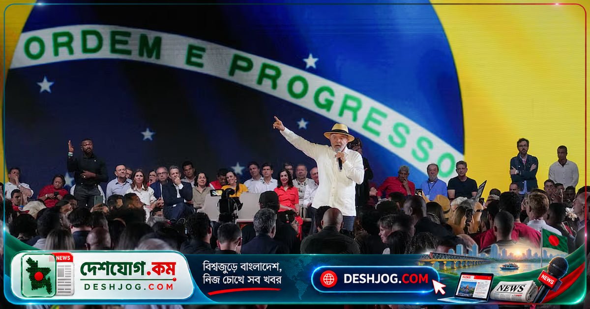ব্রাজিলের নির্বাচনে ফিলিস্তিন ইস্যু: লুলা vs বলসোনারো কে নিয়ে যাবে দেশটিকে?