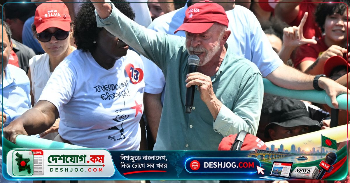ব্রাজিলের নির্বাচনের শেষ মুহূর্তে লুলা ও বোলসোনারোর সমর্থকদের আকর্ষণে ভরপুর র‌্যালি