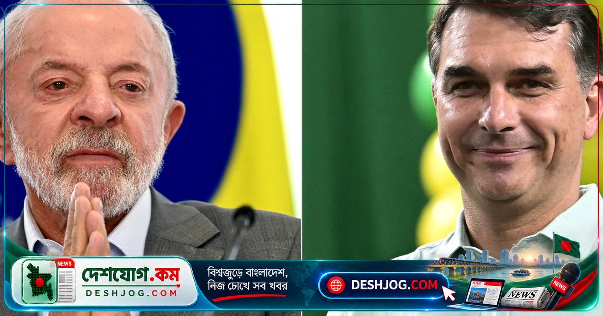 ব্রাজিলের তনাতনায় ভোটের দ্বিতীয় রাউন্ডে লুলা ও ফ্লাভিও বোলসোনারোর মোকাবেলা: কী হবে ফলাফল?