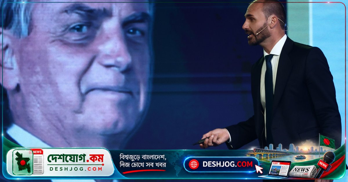 ব্রাজিলের সাবেক রাষ্ট্রপতি জেয়ার বোলসোনারোর পুত্রের বিরুদ্ধে ফেডারেল আদালত জারি করে গ্রেফতার ওয়ারেন্ট, রানঅফ নির্বাচনের আগে উত্তেজনা বাড়ছে