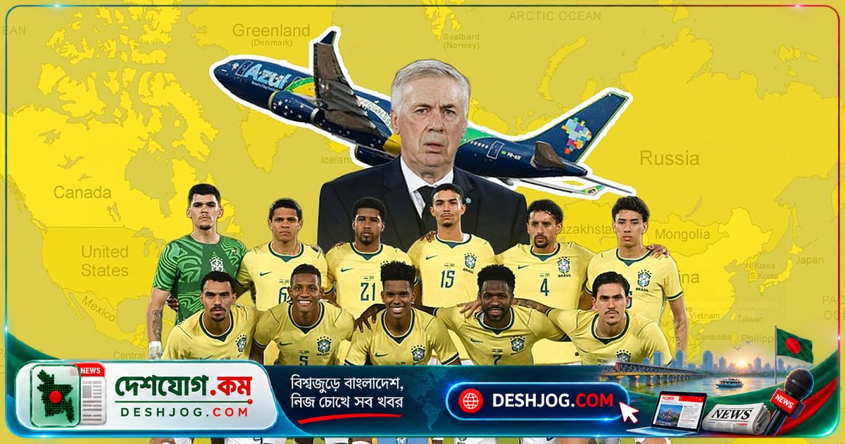 ব্রাজিল কেন বিদেশে ঘুরে ঘুরে প্রীতি ম্যাচ খেলে? অর্থনৈতিক সুবিধা ও বাণিজ্যিক আকর্ষণে রীতিনীতি