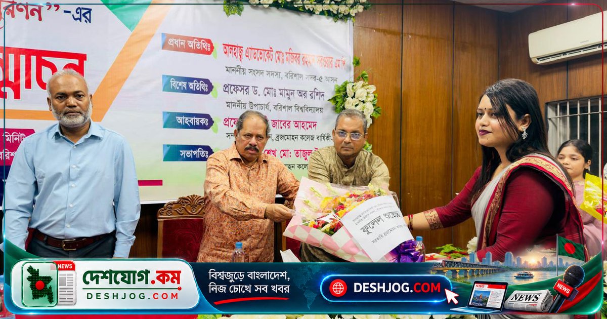 'অনুরণন' ম্যাগাজিনের মোড়ক উন্মোচন: বিএম কলেজে শিক্ষা ও সংস্কৃতির আলো ছড়ায় বিএনপি উপদেষ্টা মজিবর রহমান সরওয়ার