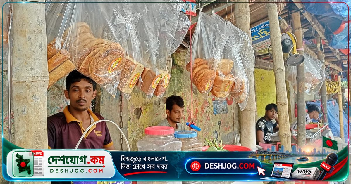 বনরুটি ও কেকের দাম ২০% বাড়ালে শ্রমিক-শ্রমজীবীদের খরচে চাপ বেড়েছে