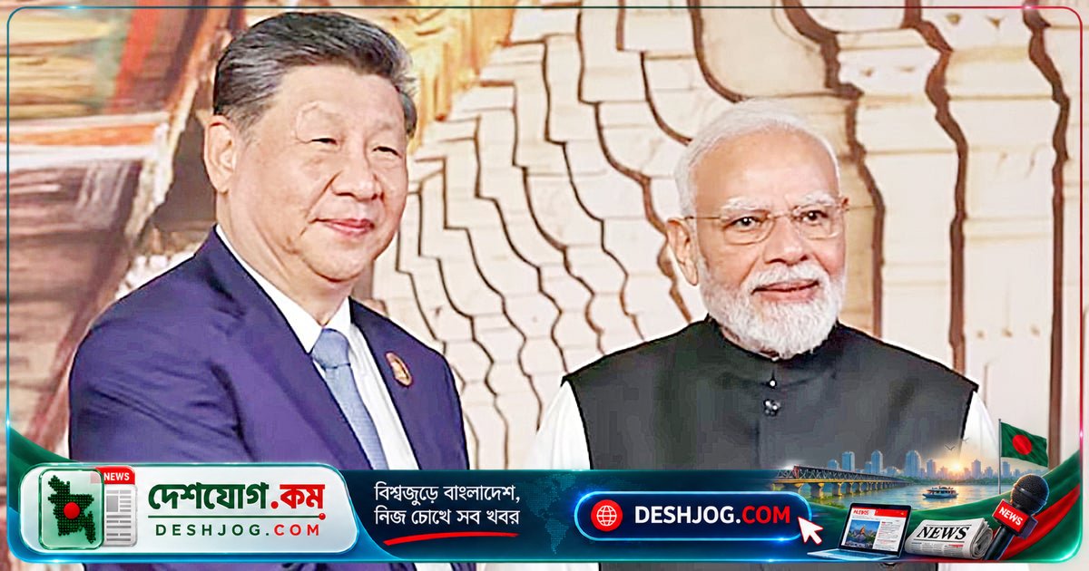 ব্রিকস শীর্ষ সম্মেলনে সি চিন পিংয়ের উপস্থিতি: যুক্তরাষ্ট্র-চীন ও ভারতের গোপন কৌশলগত খেলা