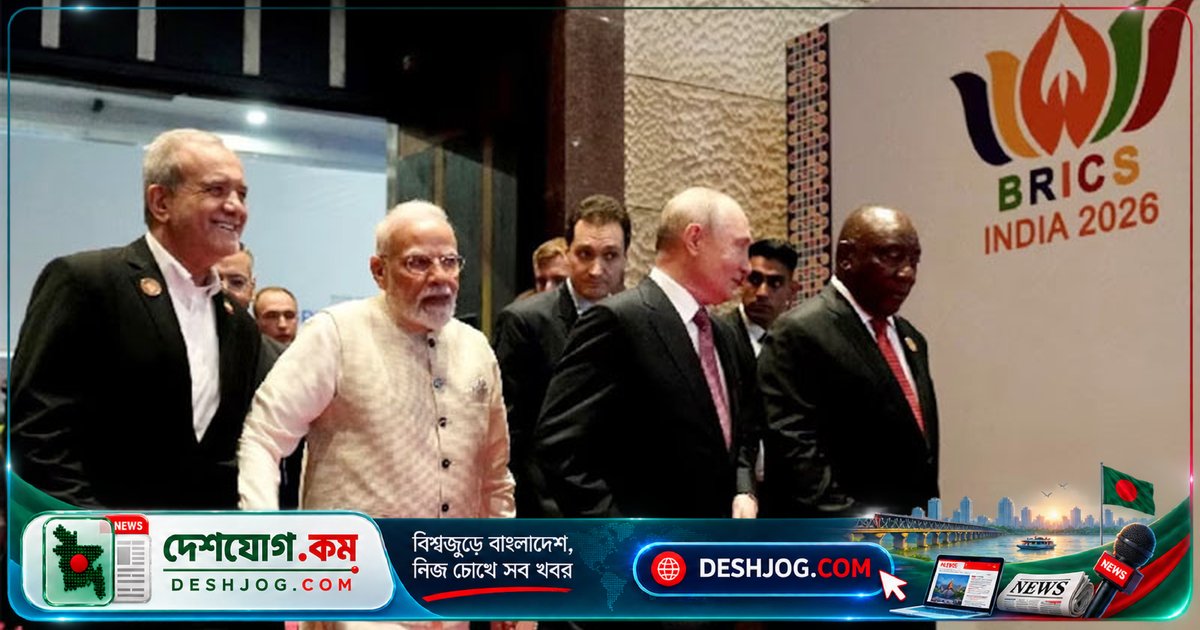 ব্রিকস শেরপা আলোচনায় একমত: সংঘাত নিরসনে কূটনীতির জোরদার আহ্বান