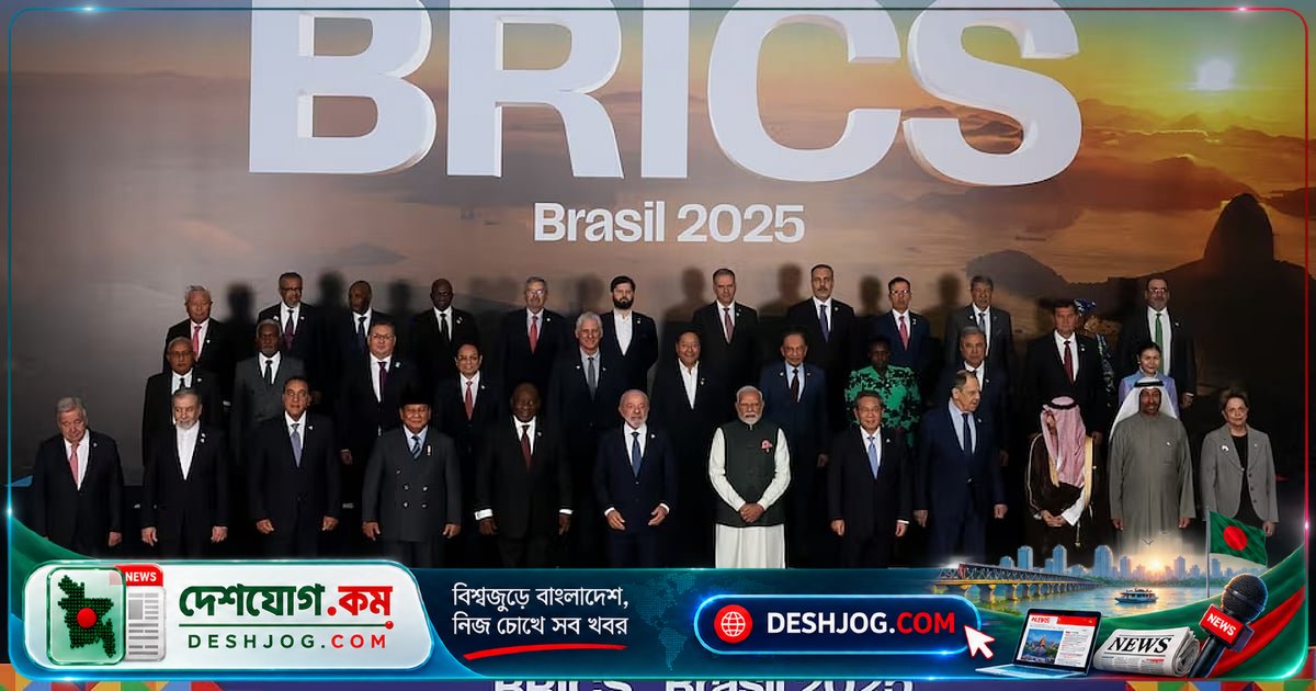 ব্রিকসের বিস্তারিত বিচ্ছিন্নতা: কেন বিশ্বের দৃষ্টি আকর্ষণ করছে এই জোটের অভ্যন্তরীণ সংকট?